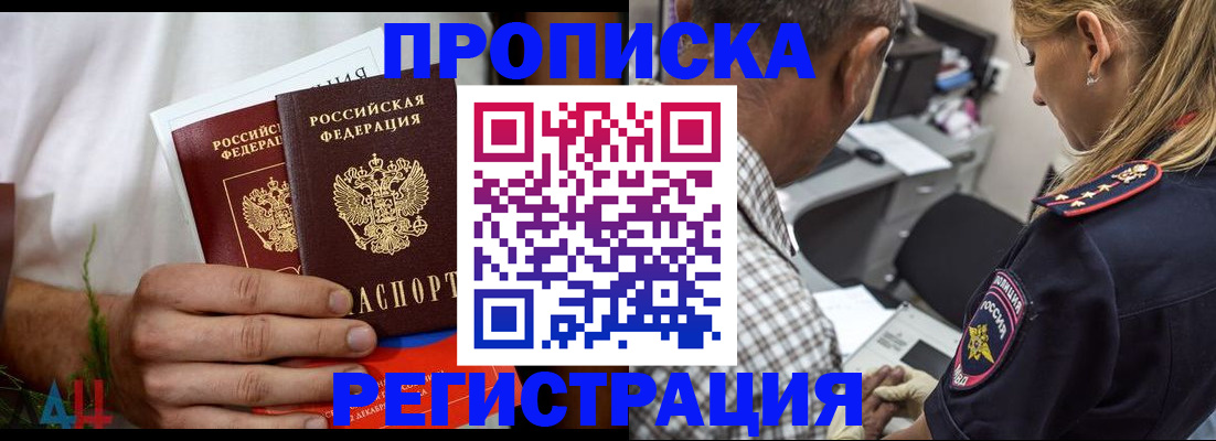 регистрация для дет. сада в Александровске