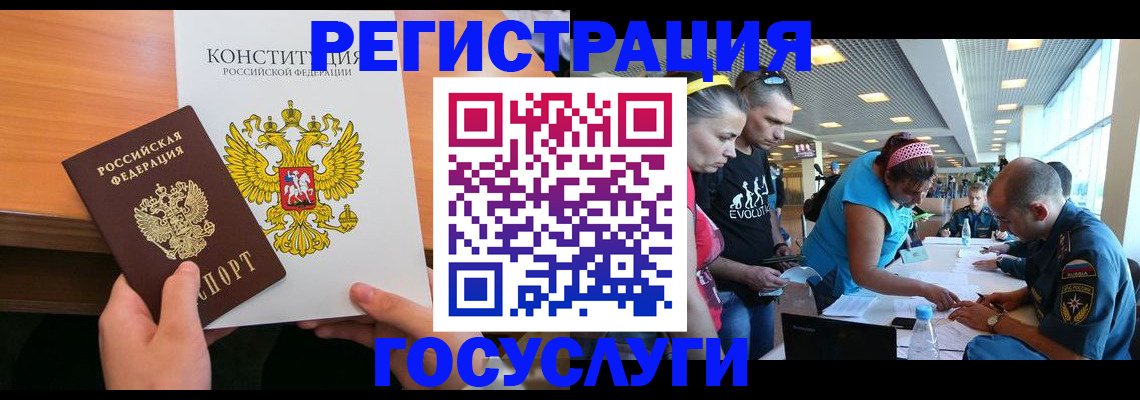 временная регистрация в Александровске