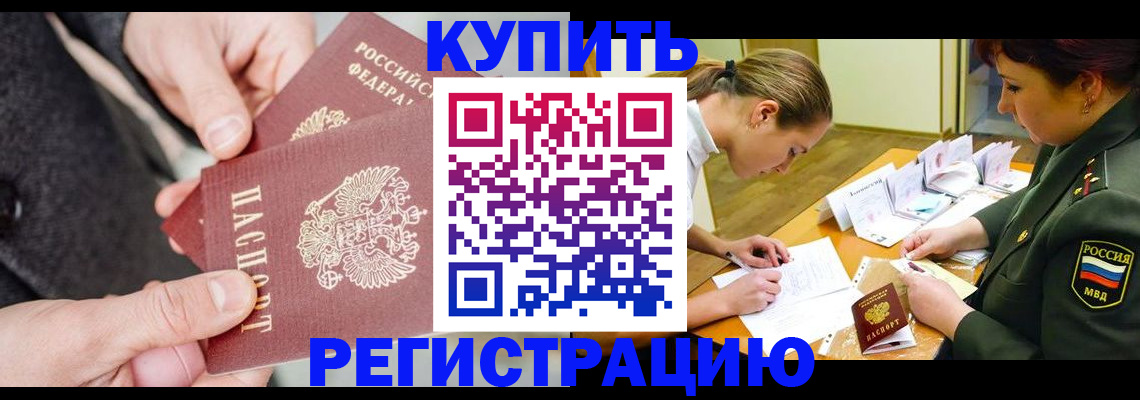 временная регистрация 2025 в Александровске