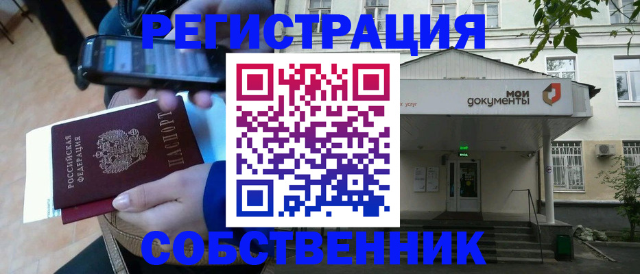 временная регистрация недорого в Александровске