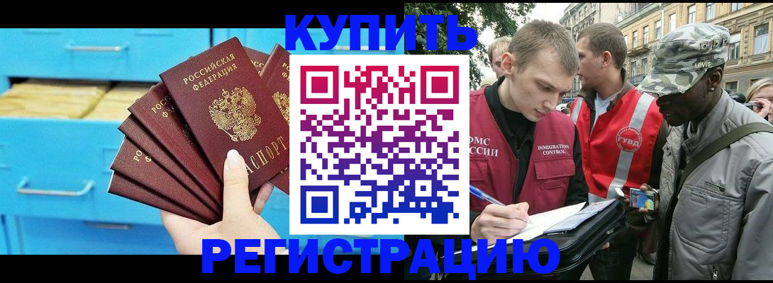 прописка гарантия в Александровске