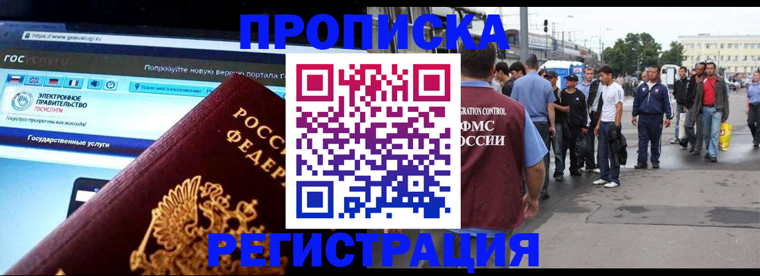 временная регистрация купить в Александровске