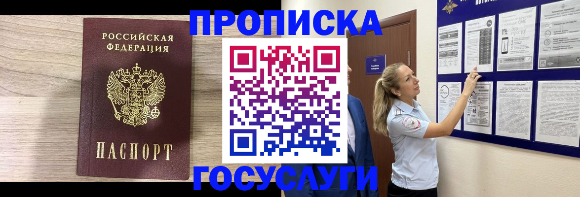 временная регистрация гарантия в Александровске